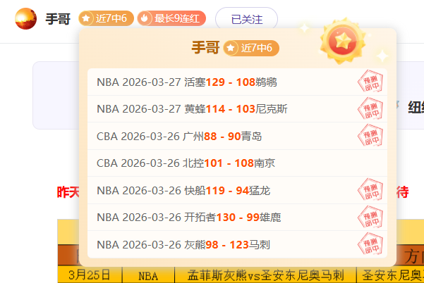 黄旭华辞世,自然山河同,悼英魂,NBA常规赛,NBA赛程,NBA篮球资讯,NBA比赛数据,篮球赛事信息