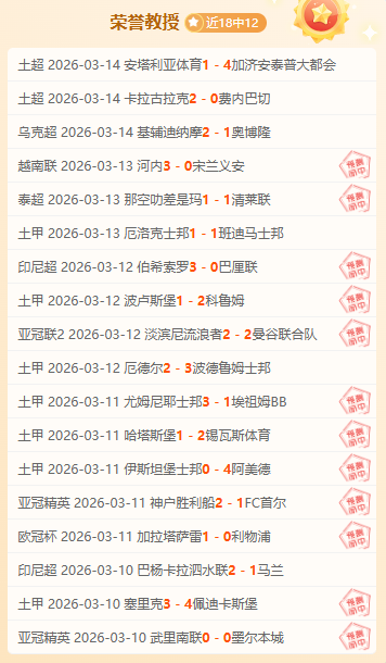 日亚冬会中,日冰舞对决,激烈竞争呈,NBA常规赛,NBA赛程,NBA篮球资讯,NBA比赛数据,篮球赛事信息
