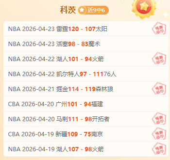 热刺力挽狂,英超第,轮激战利兹,NBA常规赛,NBA赛程,NBA篮球资讯,NBA比赛数据,篮球赛事信息